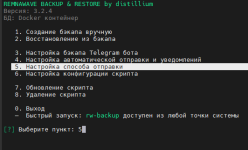 Настройка способа отправки.png